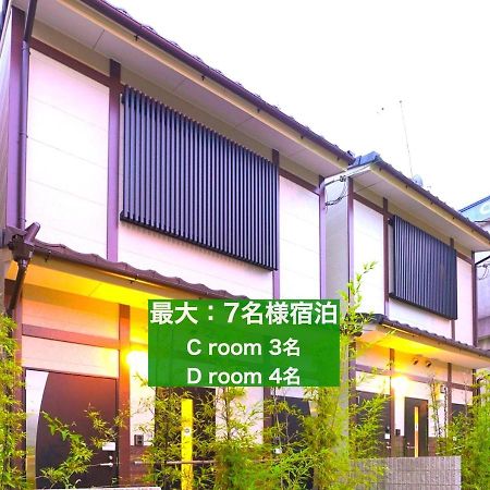 京都のお茶街 Kamon Inn 宇治 Kyoto Exterior photo