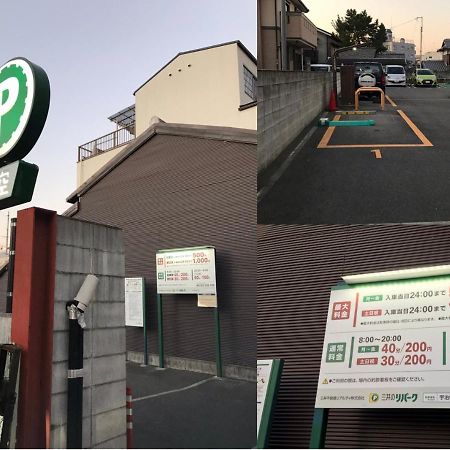 京都のお茶街 Kamon Inn 宇治 Kyoto Exterior photo