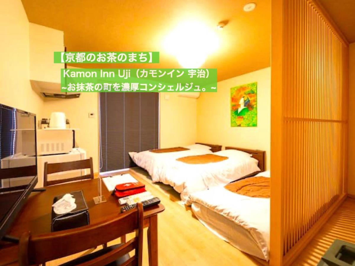 京都のお茶街 Kamon Inn 宇治 Kyoto Exterior photo